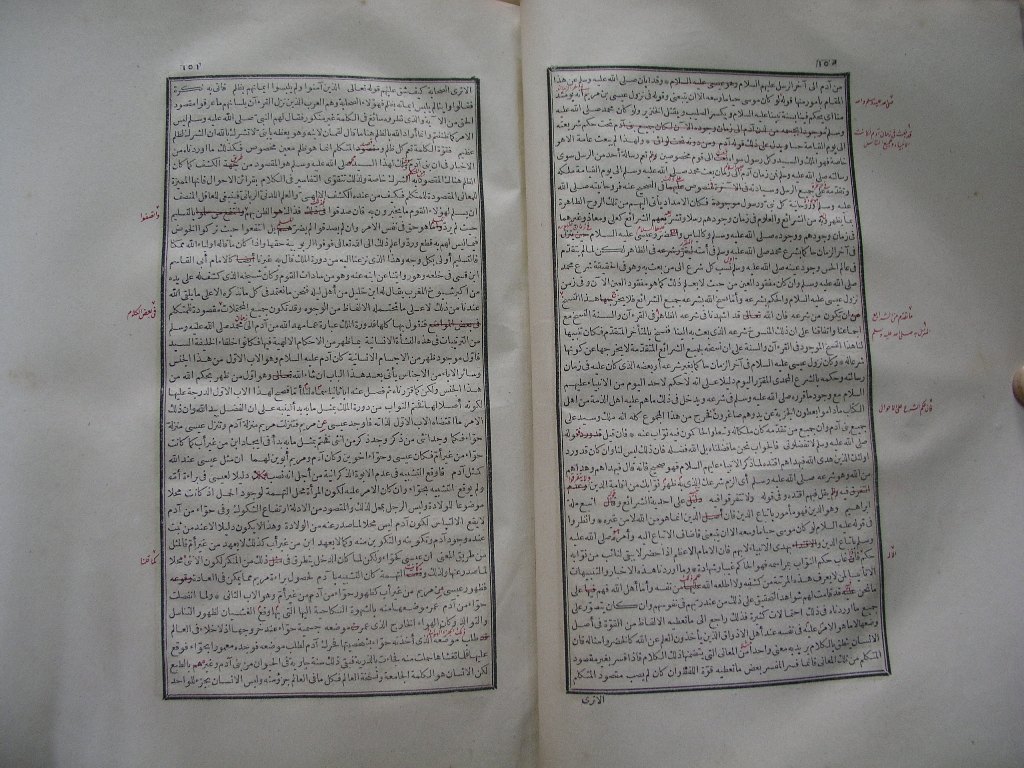 futmak.com - Page 77 - from part One of the first Boulaq edition - corrected by Sheikh Abdul Majeed Al-Khani